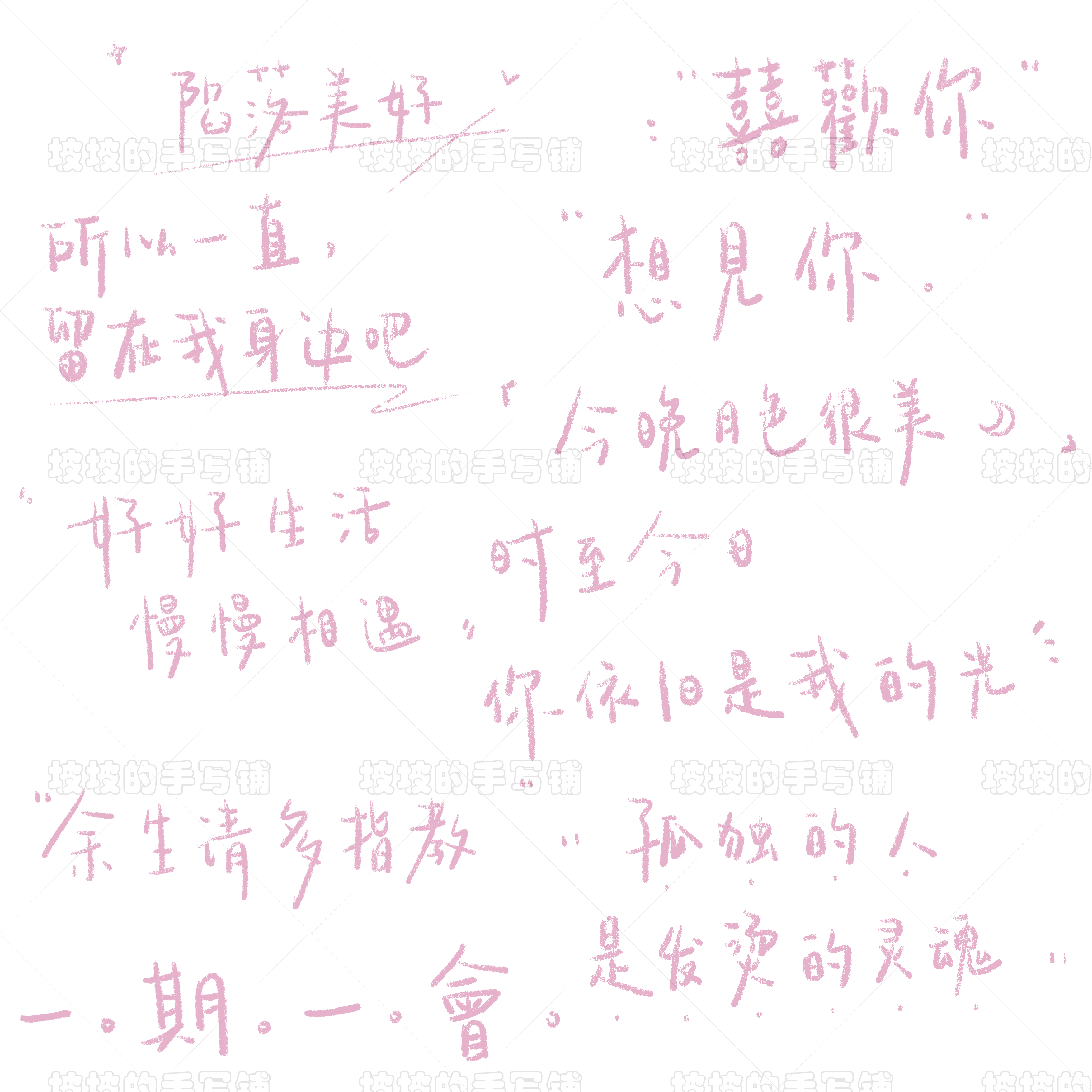 壁纸字体设计 壁纸字体布置 壁纸字体图片 颜色 淘宝海外 壁纸字体设计 壁纸字体布置 壁纸字体图片 颜色 淘宝海外