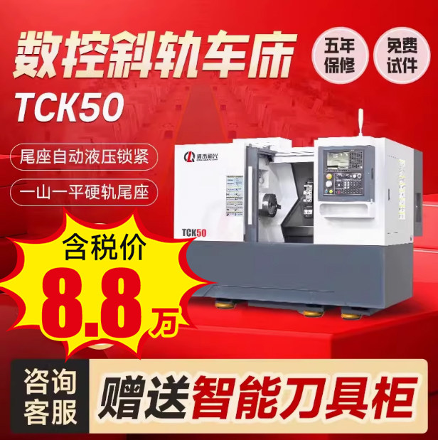 TCK50 slant rail CNC lathe Y-axis