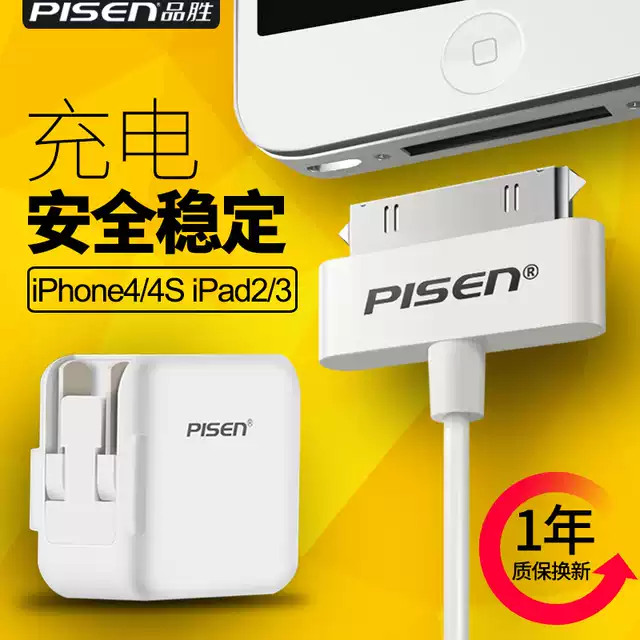 Ipad1代充电器新品 Ipad1代充电器价格 Ipad1代充电器包邮 品牌 淘宝海外