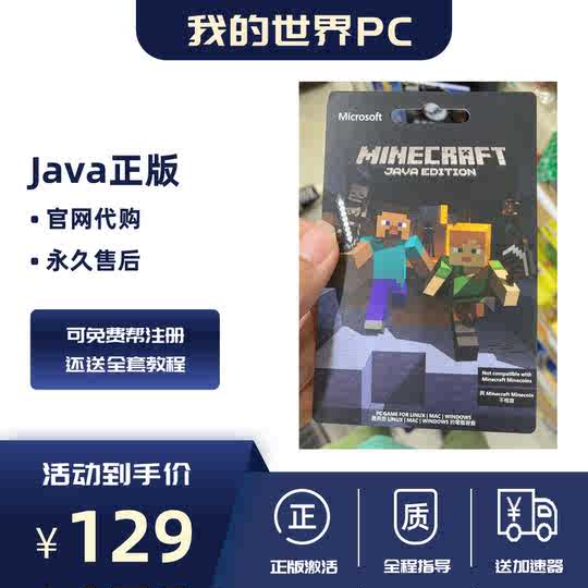 Minecraft下載 Minecraft攻略 Minecraft外掛 大師 淘寶海外