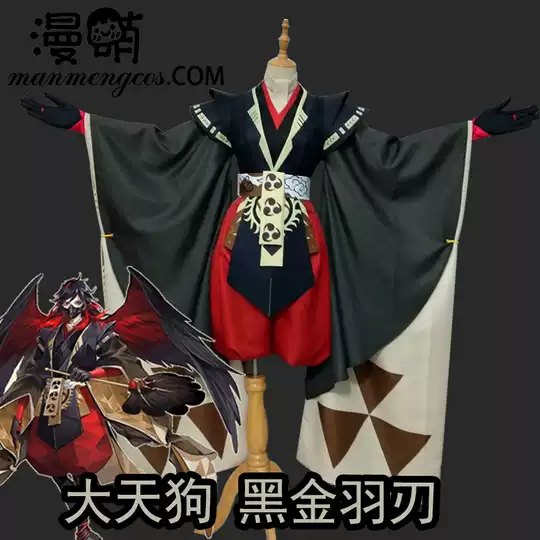 天狗服新品 天狗服价格 天狗服包邮 品牌 淘宝海外