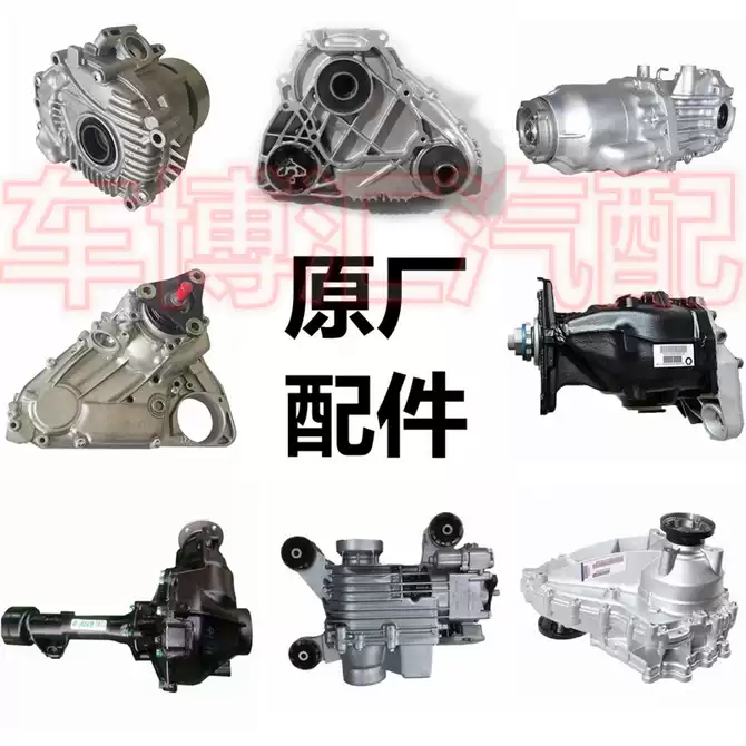 拆车差速器 新人首单优惠推荐 21年3月 淘宝海外