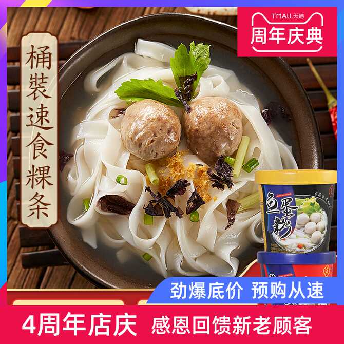 河粉丸 新人首单优惠推荐 21年4月 淘宝海外