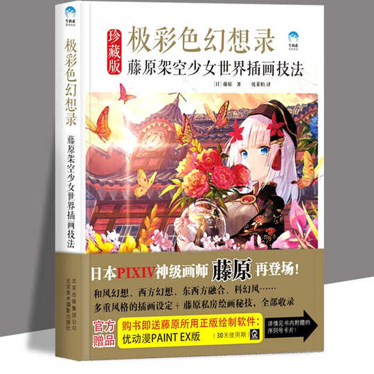 Pixiv漫画 新人首单优惠推荐 21年3月 淘宝海外