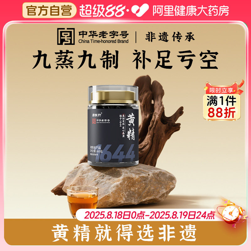 Huangjing Extract