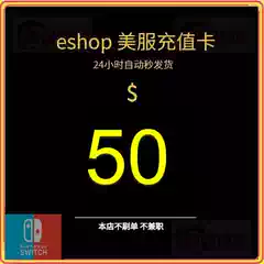 任天堂eshop充值 新人首单立减十元 2021年10月 淘宝海外