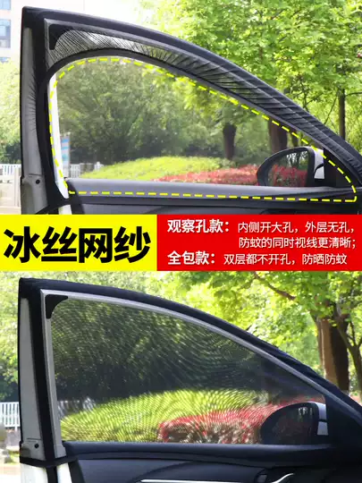 21 Cx5遮阳帘人气热卖榜推荐 淘宝海外