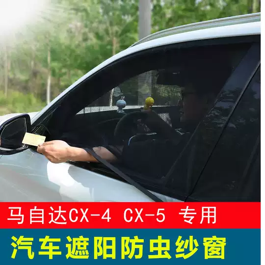 21 Cx5遮阳帘人气热卖榜推荐 淘宝海外