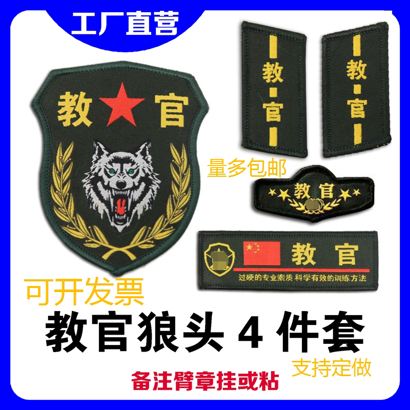 臂章领章 新人首单优惠推荐 21年6月 淘宝海外