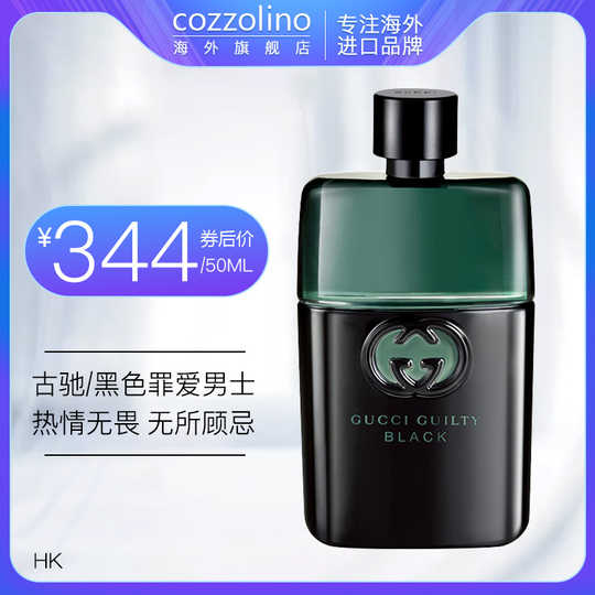 21 Gucci香水罪爱人气热卖榜推荐 淘宝海外