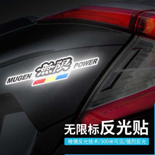 21 Mugen无限人气热卖榜推荐 淘宝海外