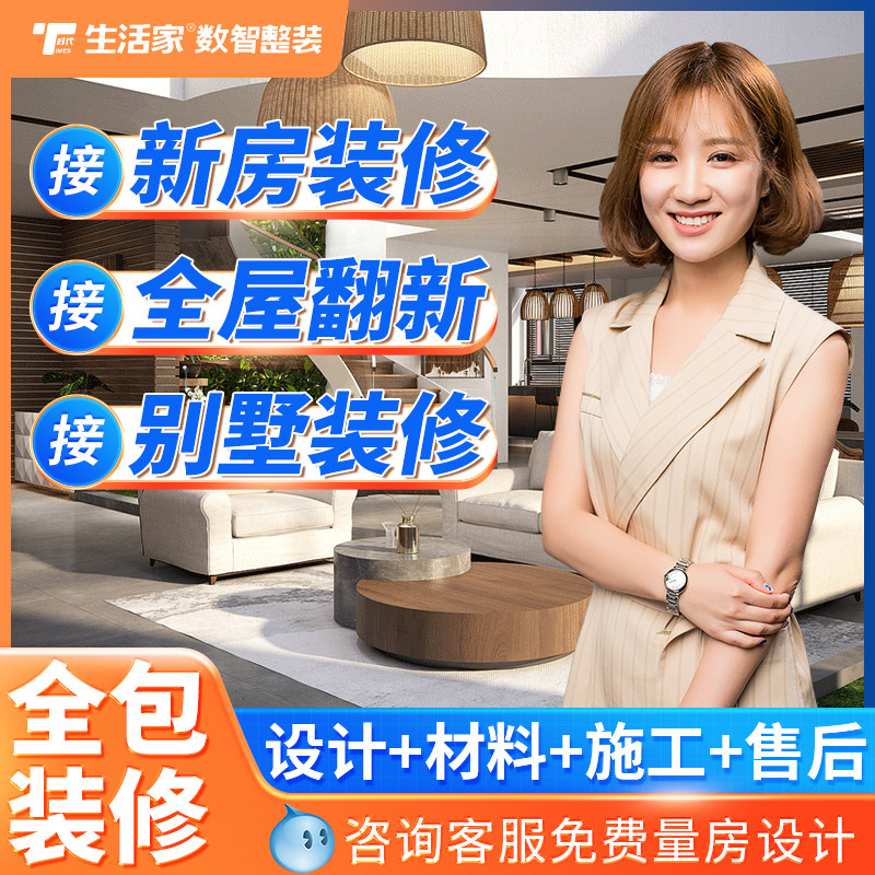 Full package decoration villa customization