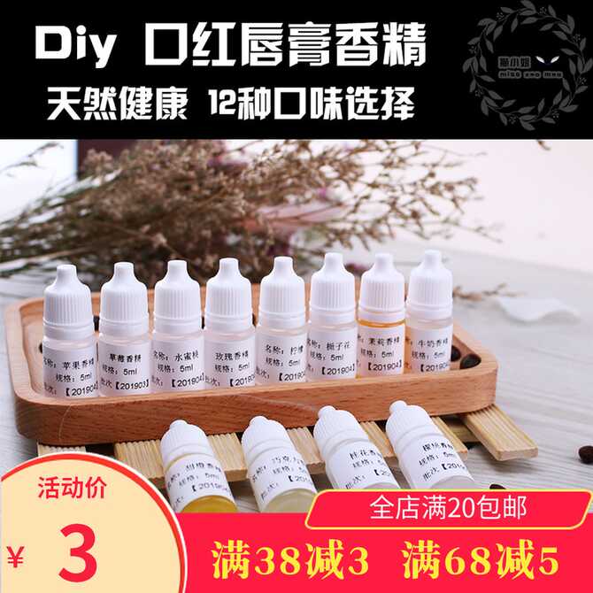 自制香水 新人首单优惠推荐 21年3月 淘宝海外