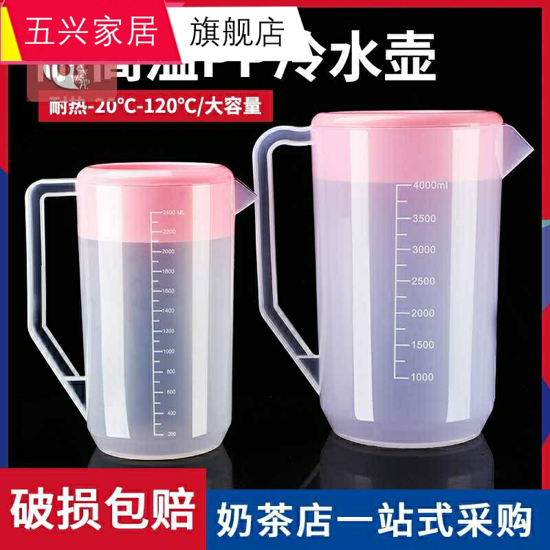 冷水壶4000 新人首单优惠推荐 21年6月 淘宝海外