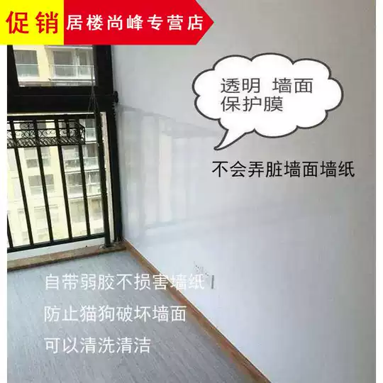 自贴壁纸透明 新人首单优惠推荐 淘宝海外