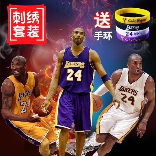 科比球衣刺绣穿搭 科比球衣刺绣设计 科比球衣刺绣品牌 专门店 淘宝海外