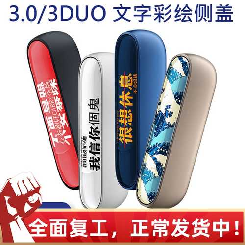 國際iqos網 淘寶海外