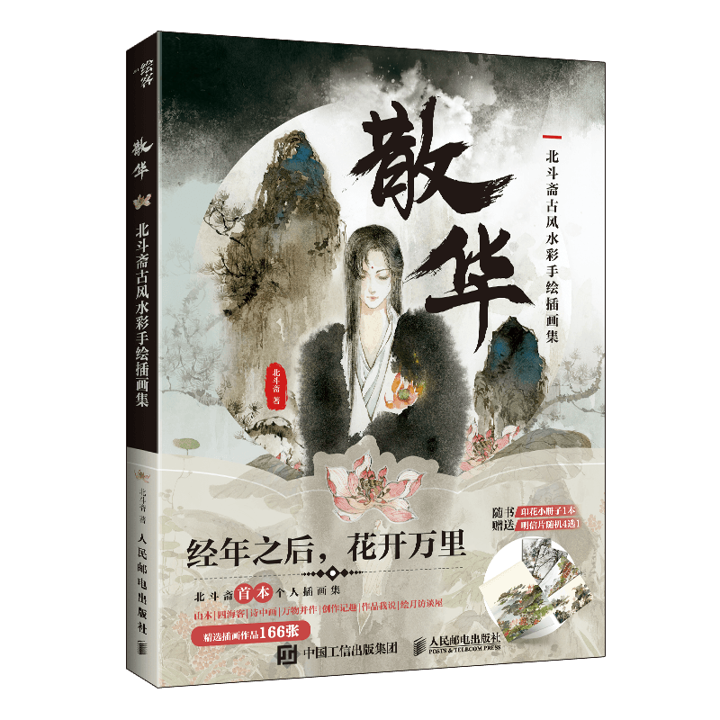 古风美女画册 新人首单优惠推荐 21年6月 淘宝海外