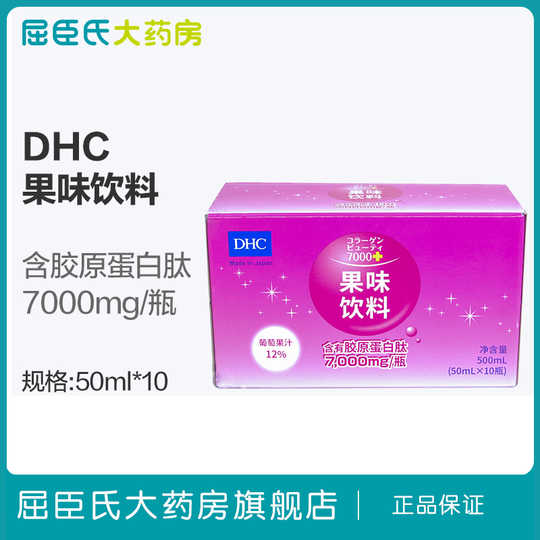 Dhc专柜推荐 Dhc专柜用法 Dhc专柜成分 价格 淘宝海外