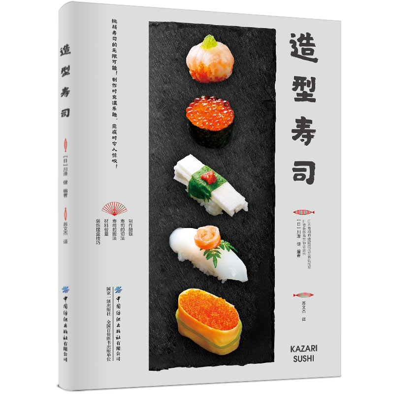 寿司大全新品 寿司大全价格 寿司大全包邮 品牌 淘宝海外