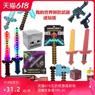 Minecraft钻石下载 Minecraft钻石攻略 Minecraft钻石外挂 大师 淘宝海外