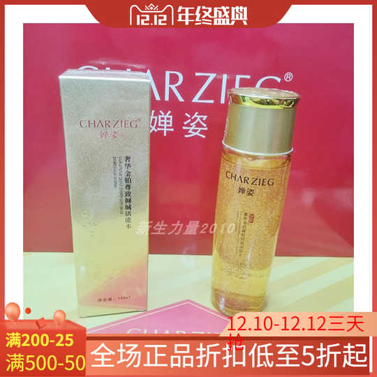 金箔化妆水成分 金箔化妆水价格 金箔化妆水怎么用 好用吗 淘宝海外