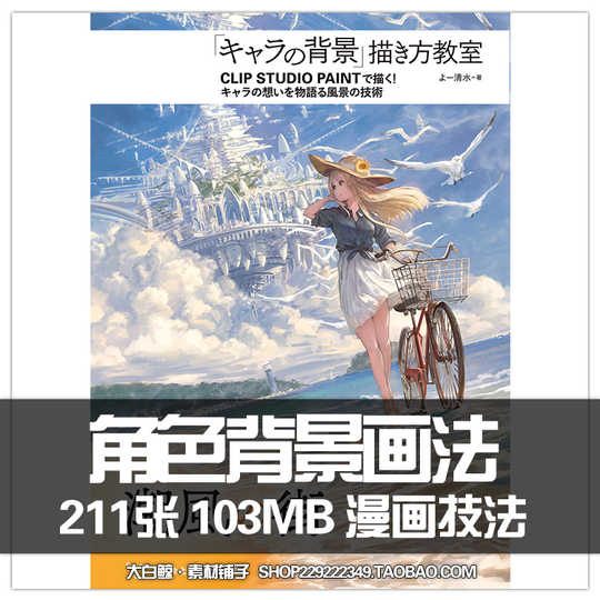 背景画法 新人首单优惠推荐 21年3月 淘宝海外