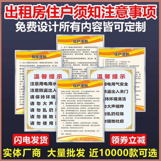 21 出入关门提示牌人气热卖榜推荐 淘宝海外
