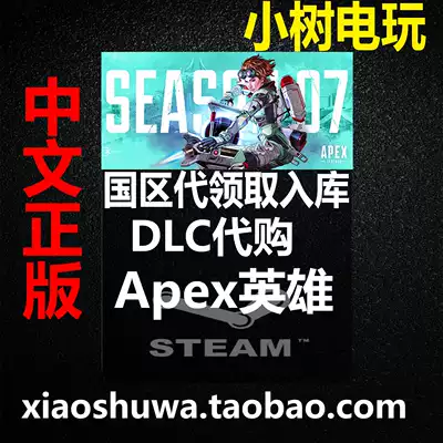 Apex代购 新人首单优惠推荐 21年6月 淘宝海外 Apex代购 新人首单优惠推荐 21年6月 淘宝海外