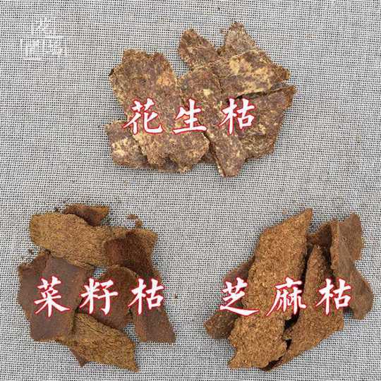 花生麸有机肥新品 花生麸有机肥价格 花生麸有机肥包邮 品牌 淘宝海外