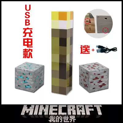 我的世界手电筒下载 我的世界手电筒攻略 我的世界手电筒外挂 大师 淘宝海外