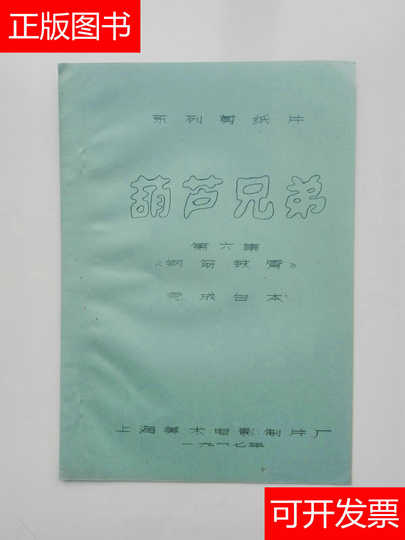 剪纸动画新品 剪纸动画价格 剪纸动画包邮 品牌 淘宝海外 剪纸动画新品 剪纸动画价格 剪纸动画包邮 品牌 淘宝海外