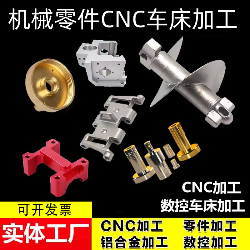 CNC precision mechanical parts custom
