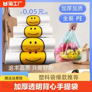 Thick smiley face bag transparent vest hand handle free shipping