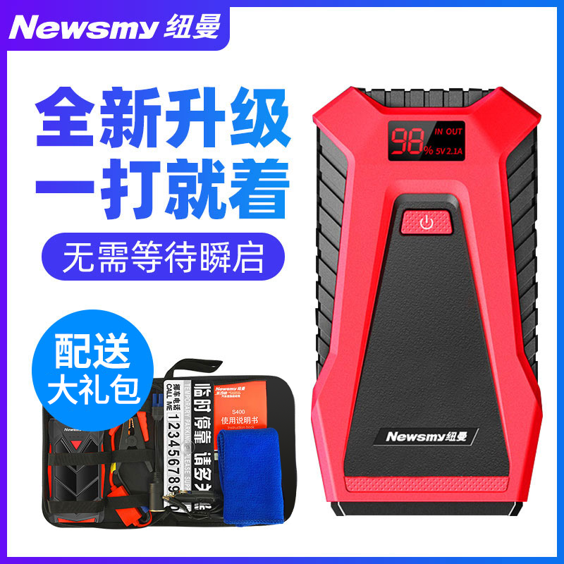 Newsmy救车 新人首单优惠推荐 21年6月 淘宝海外