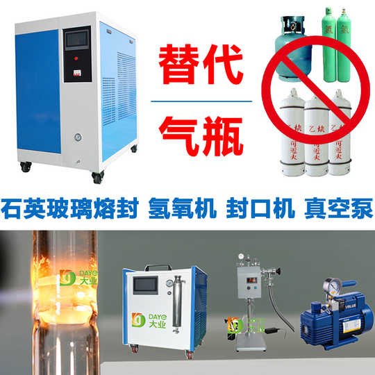 氢氧水焊机功效 氢氧水焊机diy 氢氧水焊机怎么样 科技 淘宝海外