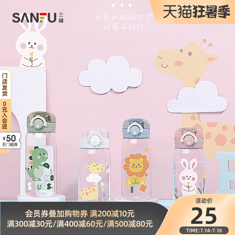 Sanfu Association Kaloka Q fun cute cup 450ml Casual trendy cool creative water cup 799835