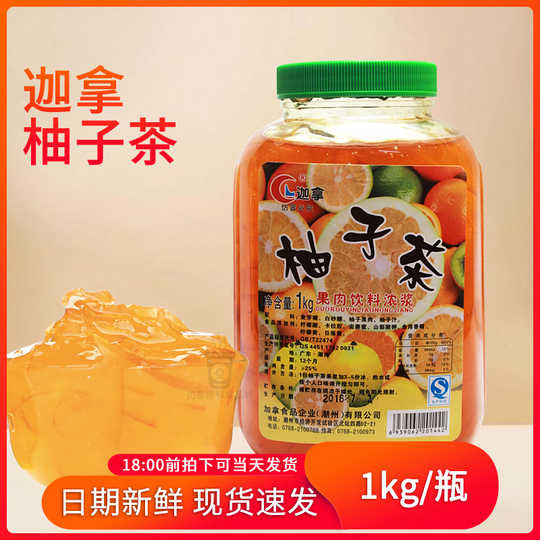 柚花茶 新人首单优惠推荐 淘宝海外