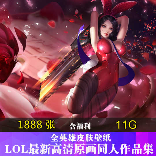 Lol壁纸 新人首单优惠推荐 淘宝海外