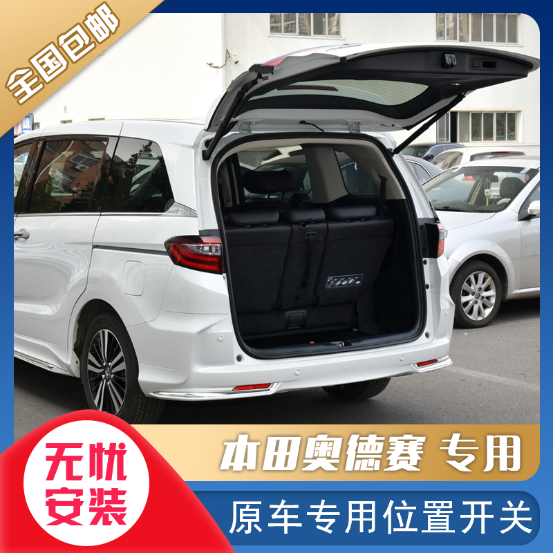 奥德赛电动尾门推荐品牌 新人首单立减十元 2021年6月 淘宝海外