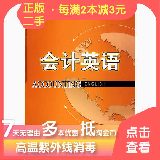 岚英语 新人首单优惠推荐 淘宝海外