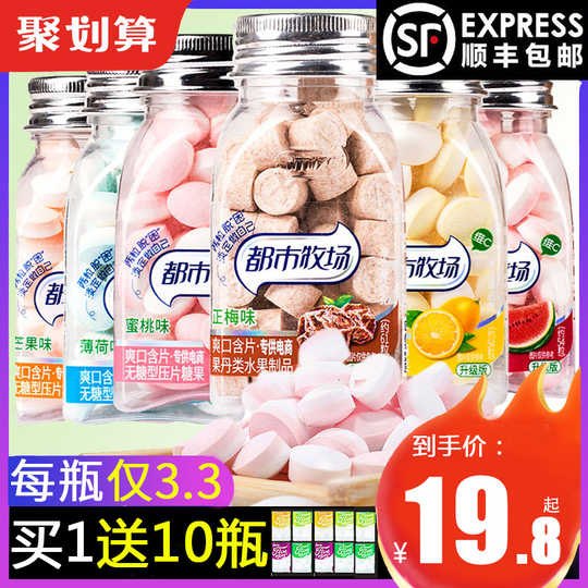 薄荷味果冻 新人首单优惠推荐 21年4月 淘宝海外