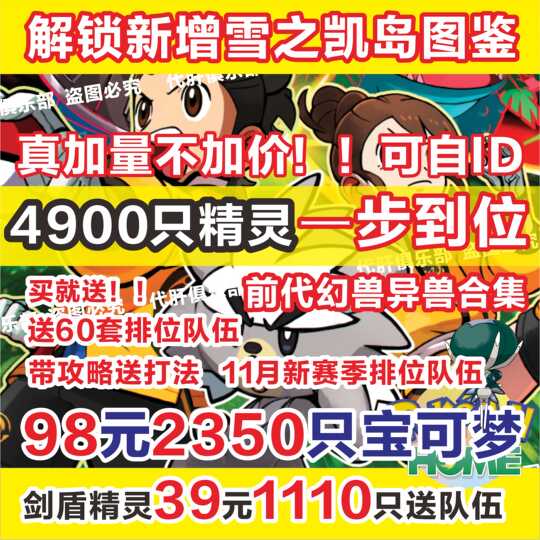 图鉴剑盾新品 图鉴剑盾价格 图鉴剑盾包邮 品牌 淘宝海外