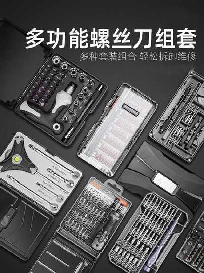 电子修理工具批发 电子修理工具印刷 电子修理工具diy 店 淘宝海外