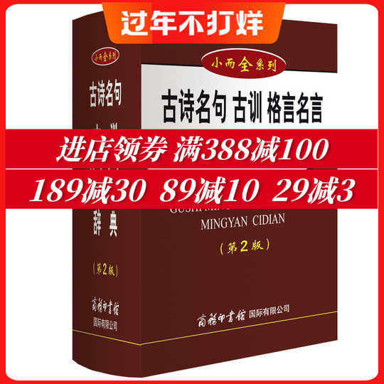 21 名句书籍人气热卖榜推荐 淘宝海外