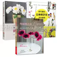 立体纸花球下载 立体纸花球意思 立体纸花球攻略 Diy 淘宝海外