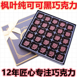 DIY Pure Cocoa Maple Leaf Chocolate Box Birthday New Year Gift Valentine's Day White Girlfriend Boyfriend