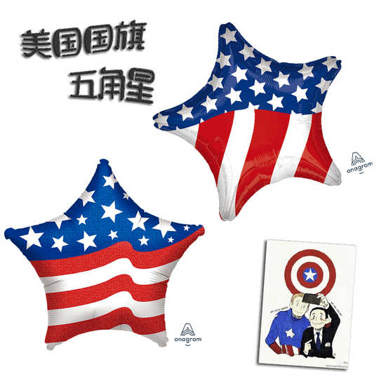 美国国旗星 新人首单优惠推荐 淘宝海外