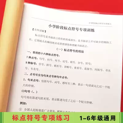 标点符号用法手册 新人首单优惠推荐 21年6月 淘宝海外