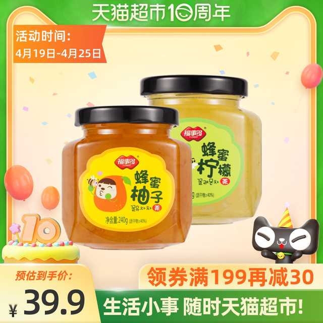 柚子花茶 新人首单优惠推荐 21年4月 淘宝海外